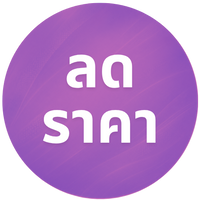 ลดสูงสุด 60%