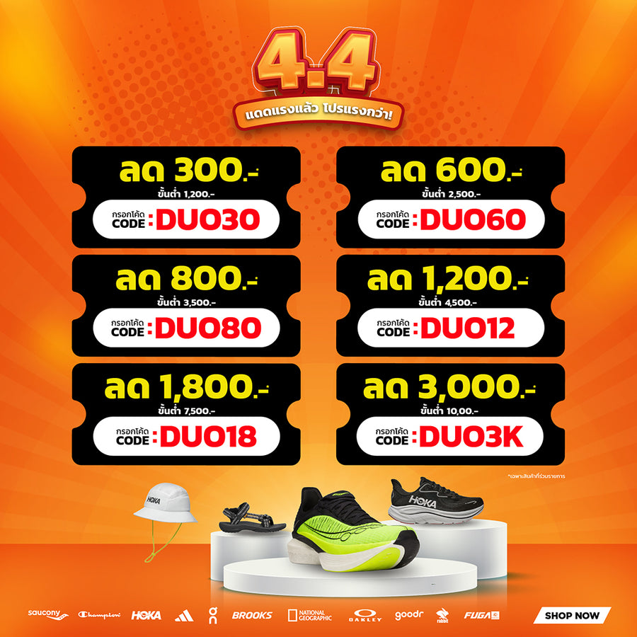 ลดสูงสุด 3,000 บาท