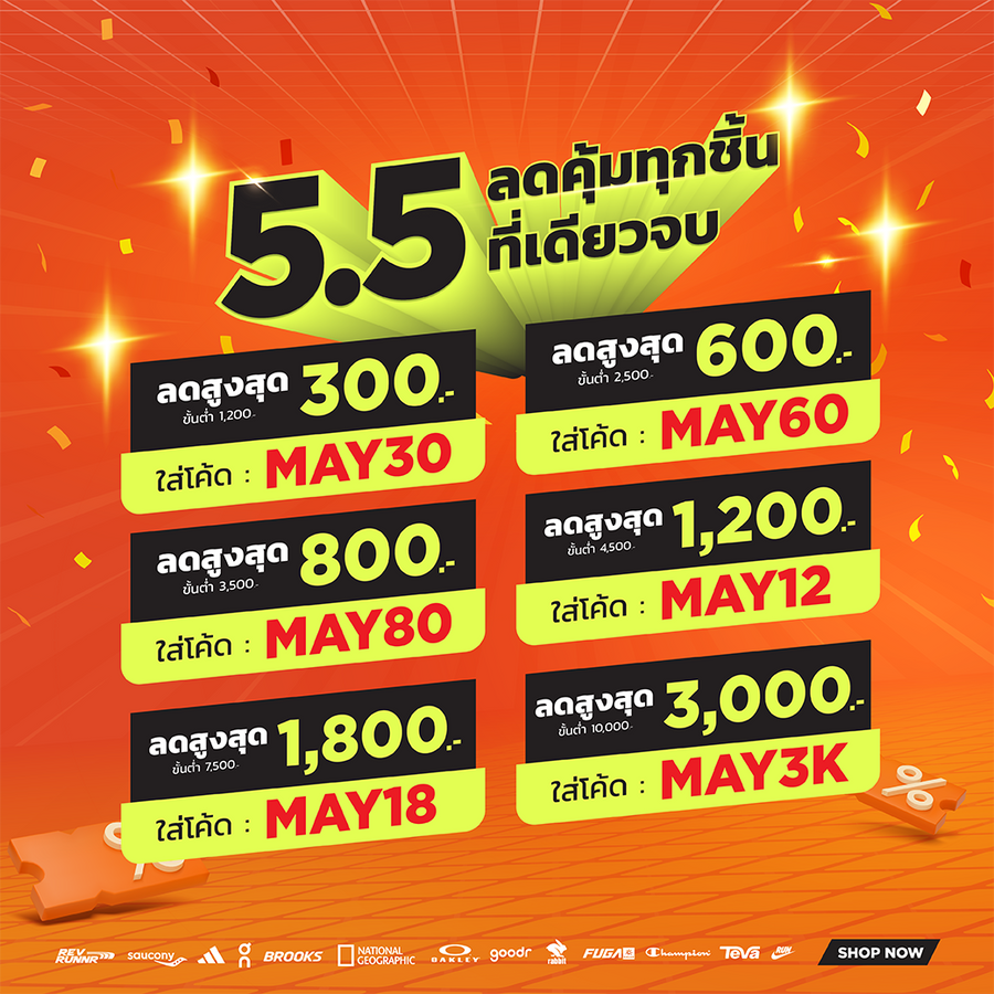 ลดสูงสุด 3,000 บาท